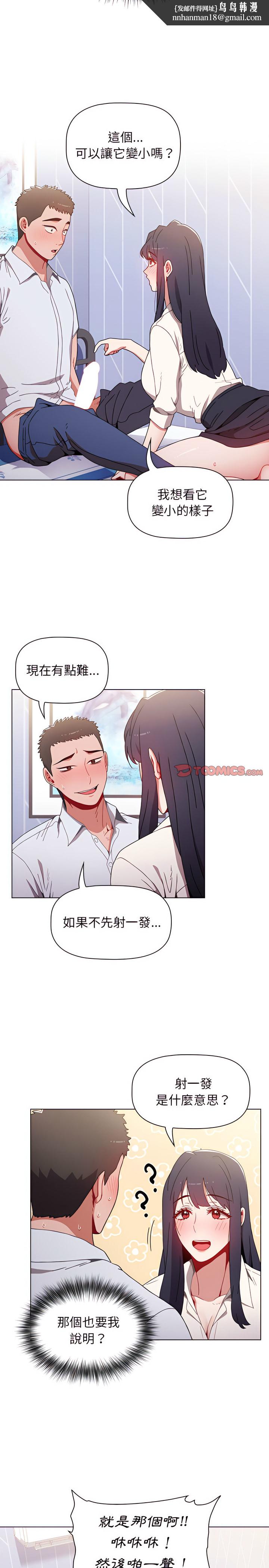 小孩子才做选择第6章