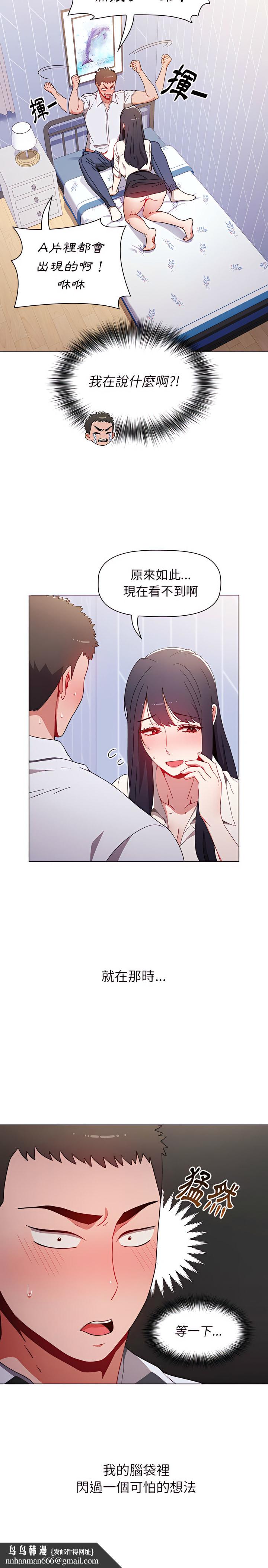 小孩子才做选择第6章