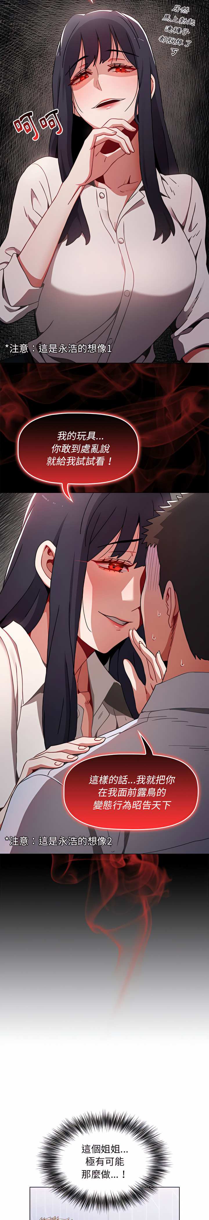 小孩子才做选择第6章