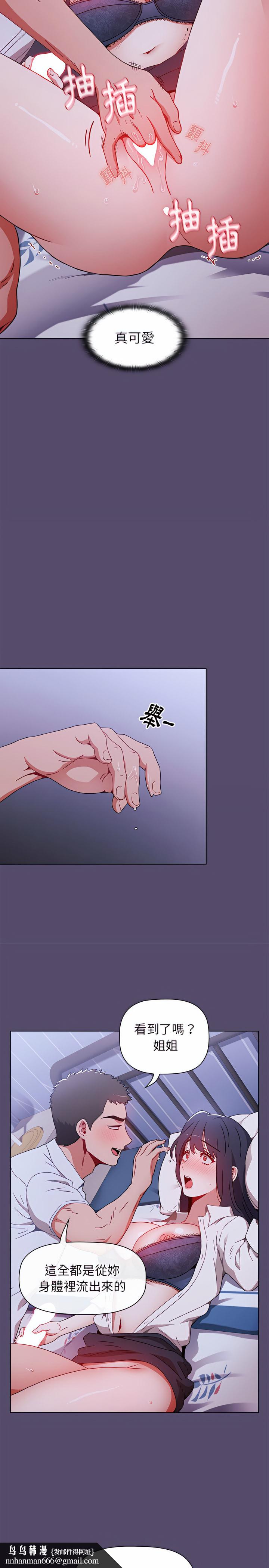 小孩子才做选择第7章