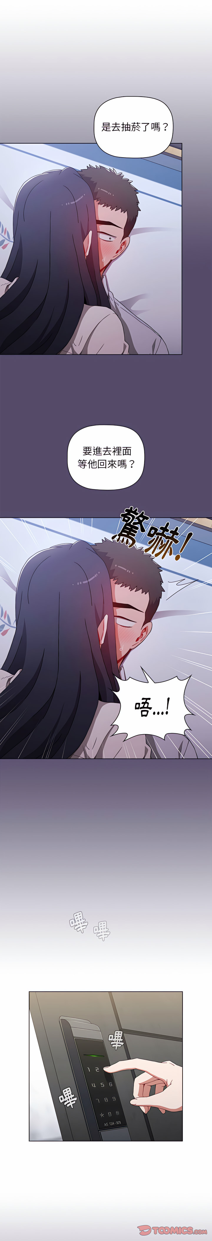 小孩子才做选择第8章