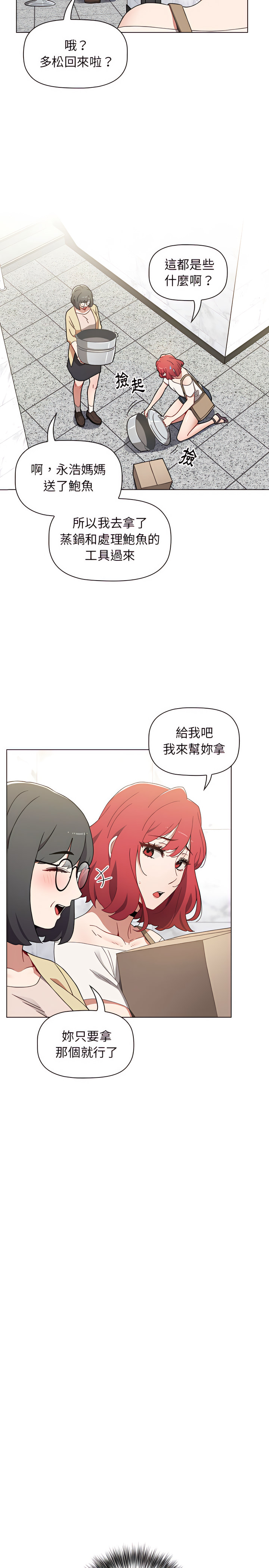 小孩子才做选择第8章