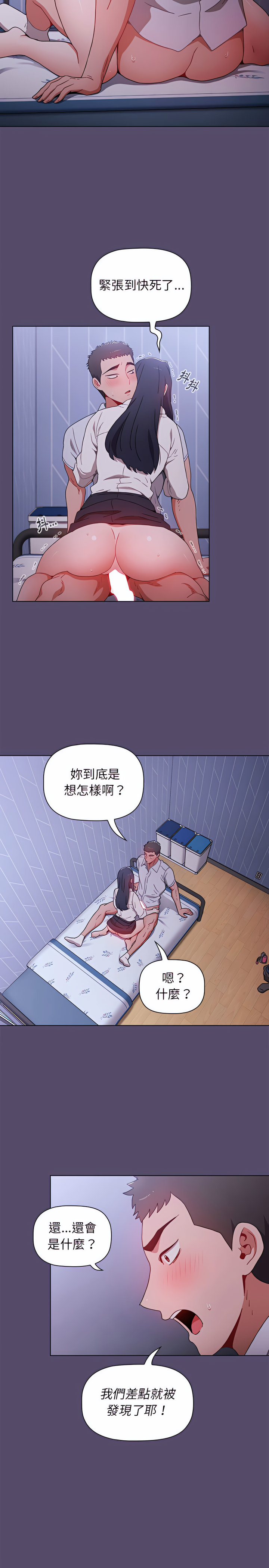 小孩子才做选择第8章