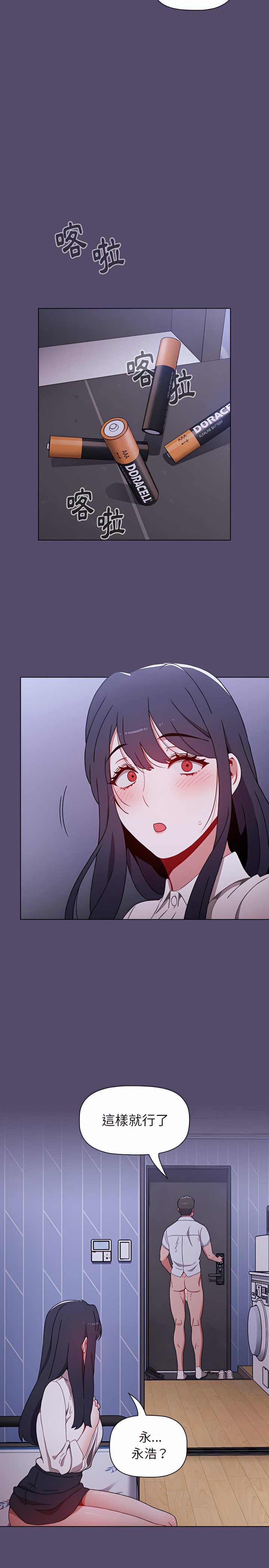 小孩子才做选择第8章