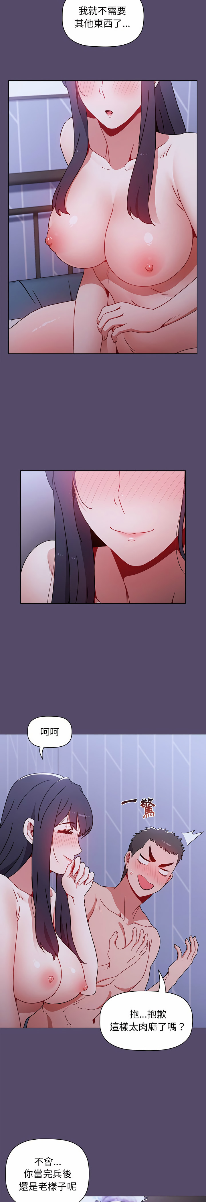 小孩子才做选择第9章