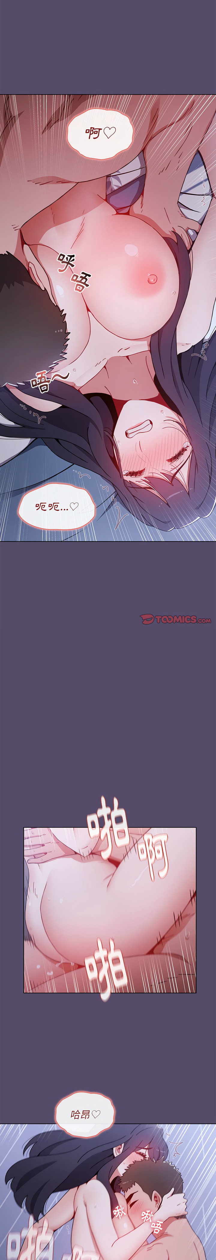 小孩子才做选择第9章