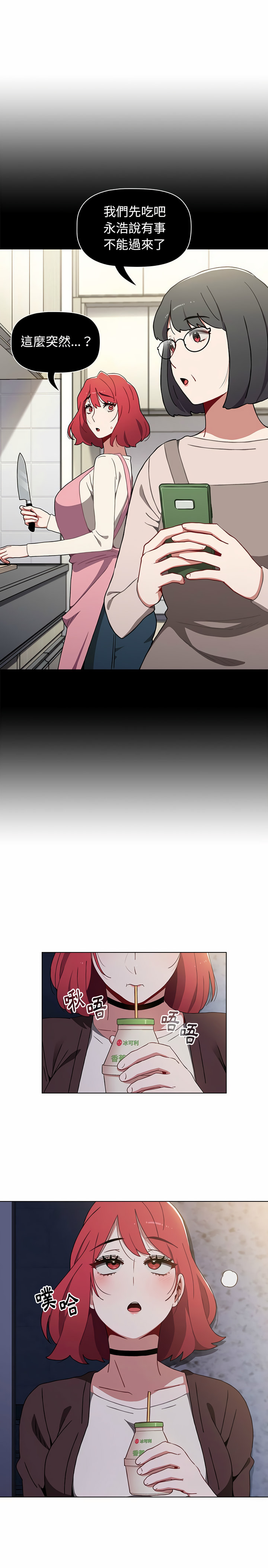 小孩子才做选择第10章