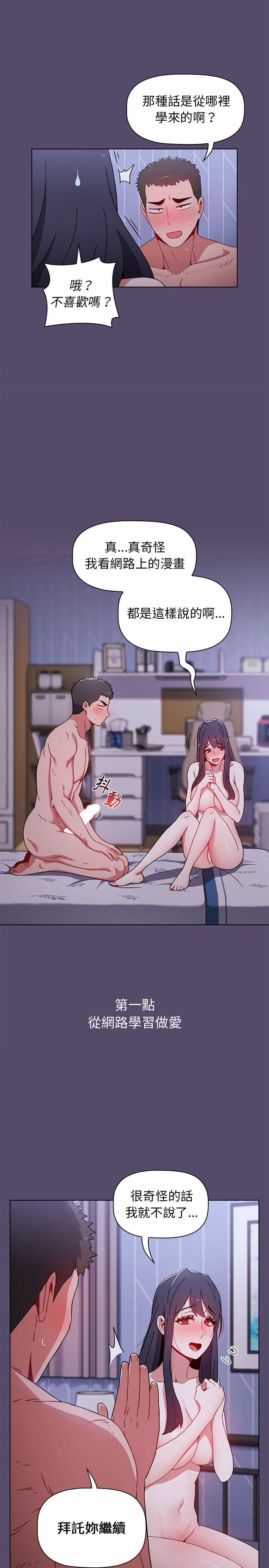 小孩子才做选择第10章