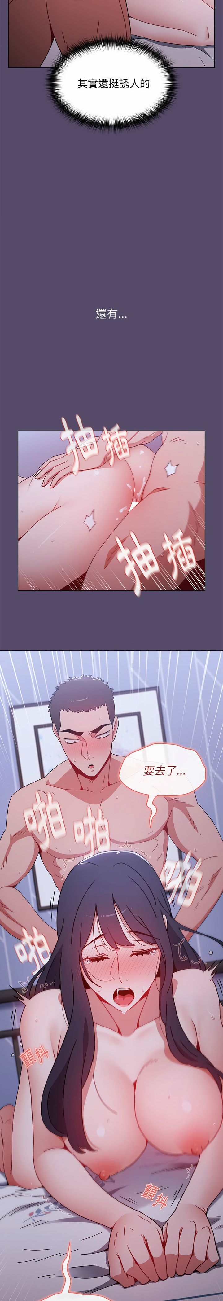 小孩子才做选择第10章