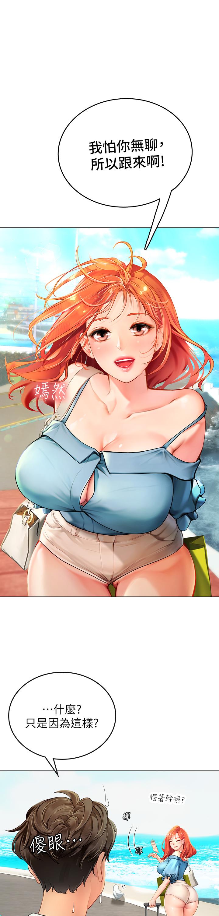 海女实习生第1话-海味满满的热情欢迎礼