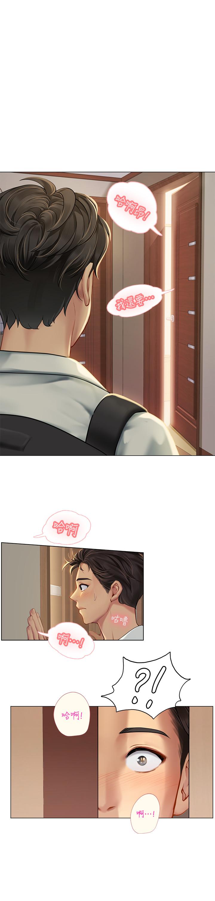 海女实习生第1话-海味满满的热情欢迎礼