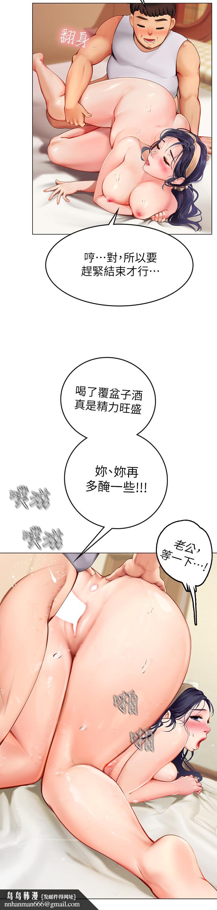 海女实习生第1话-海味满满的热情欢迎礼