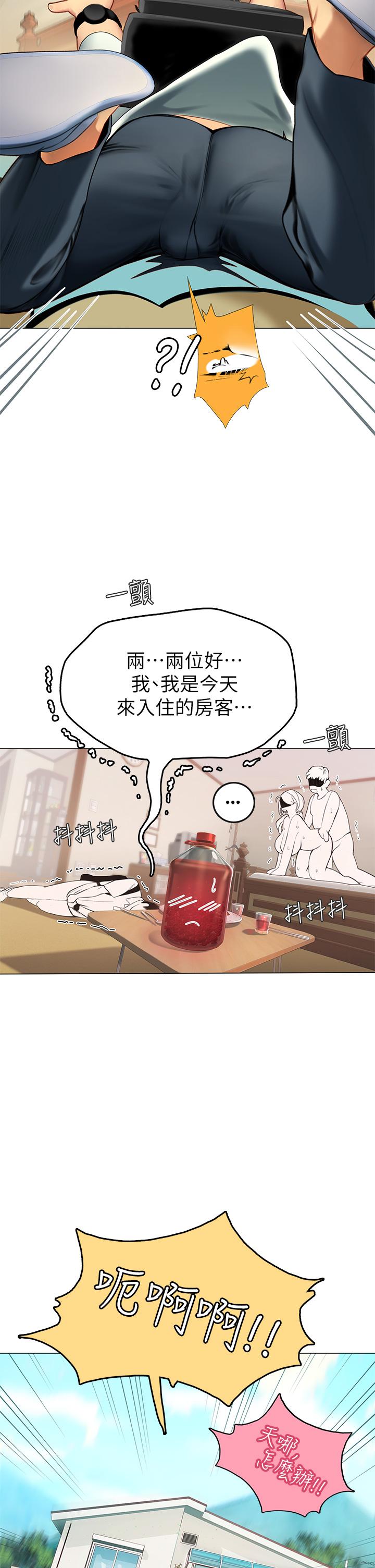 海女实习生第1话-海味满满的热情欢迎礼