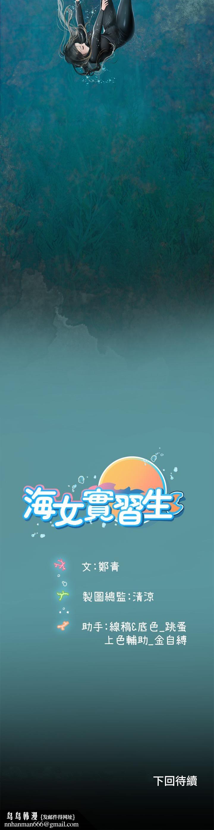 海女实习生第1话-海味满满的热情欢迎礼