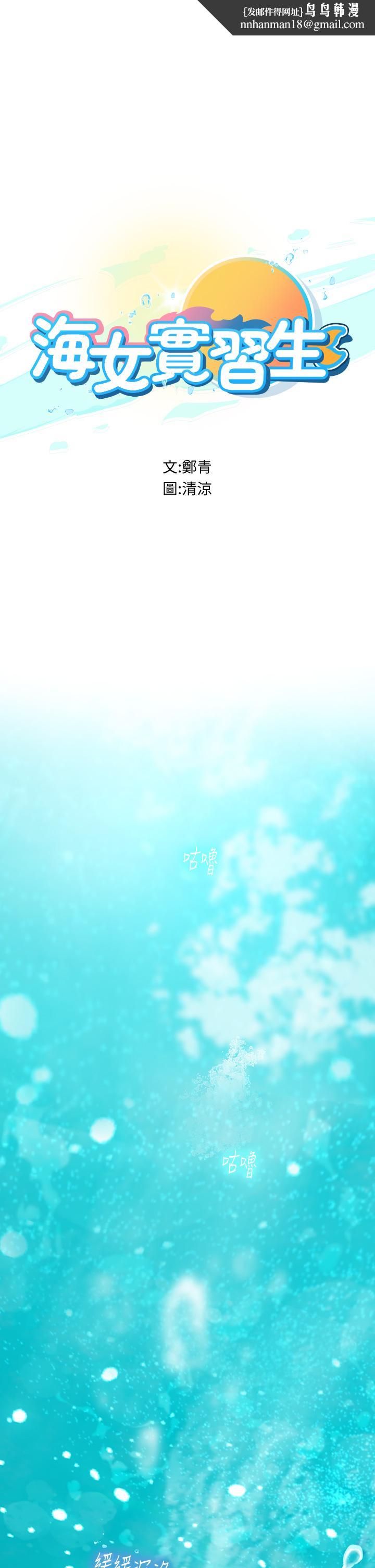 海女实习生第2话-引人犯罪的性感胴体