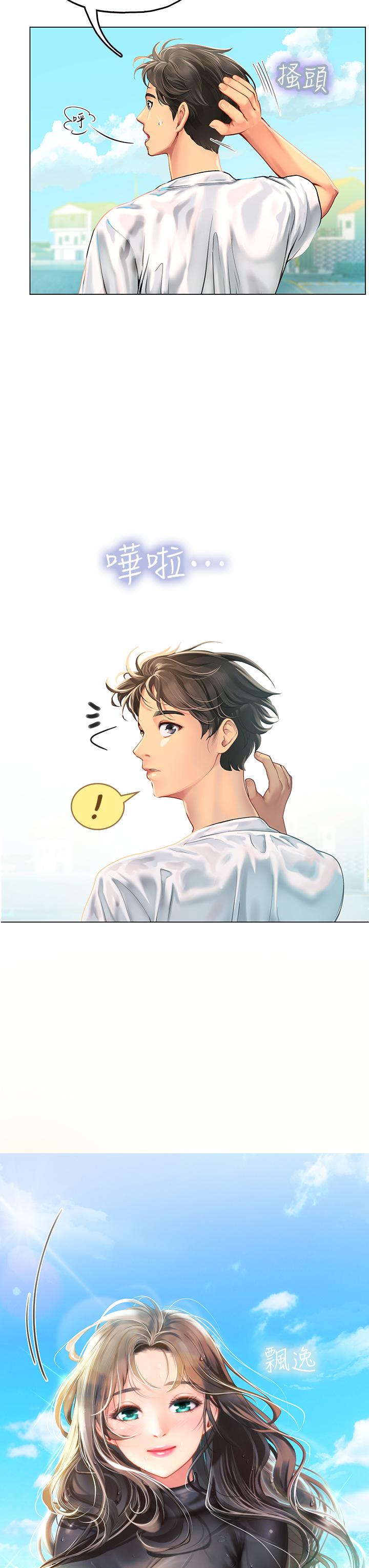 海女实习生第2话-引人犯罪的性感胴体