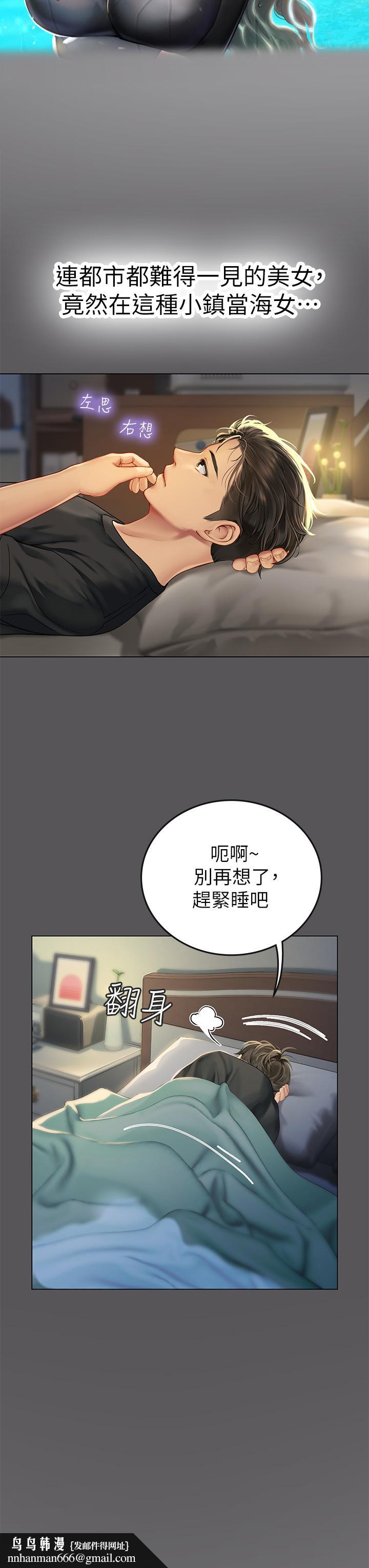 海女实习生第2话-引人犯罪的性感胴体