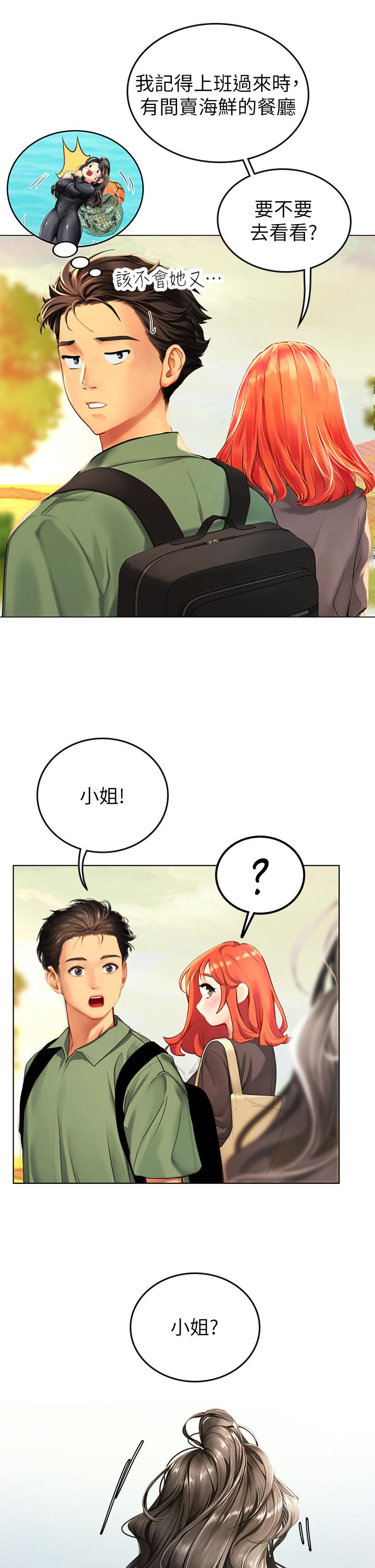 海女实习生第2话-引人犯罪的性感胴体