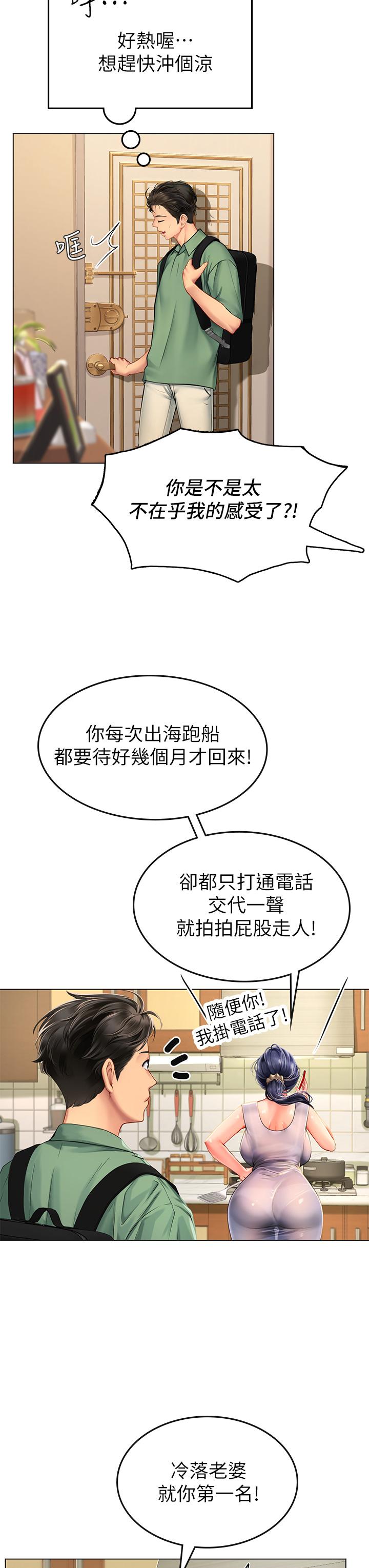 海女实习生第3话-狂吸猛舔人妻酥胸