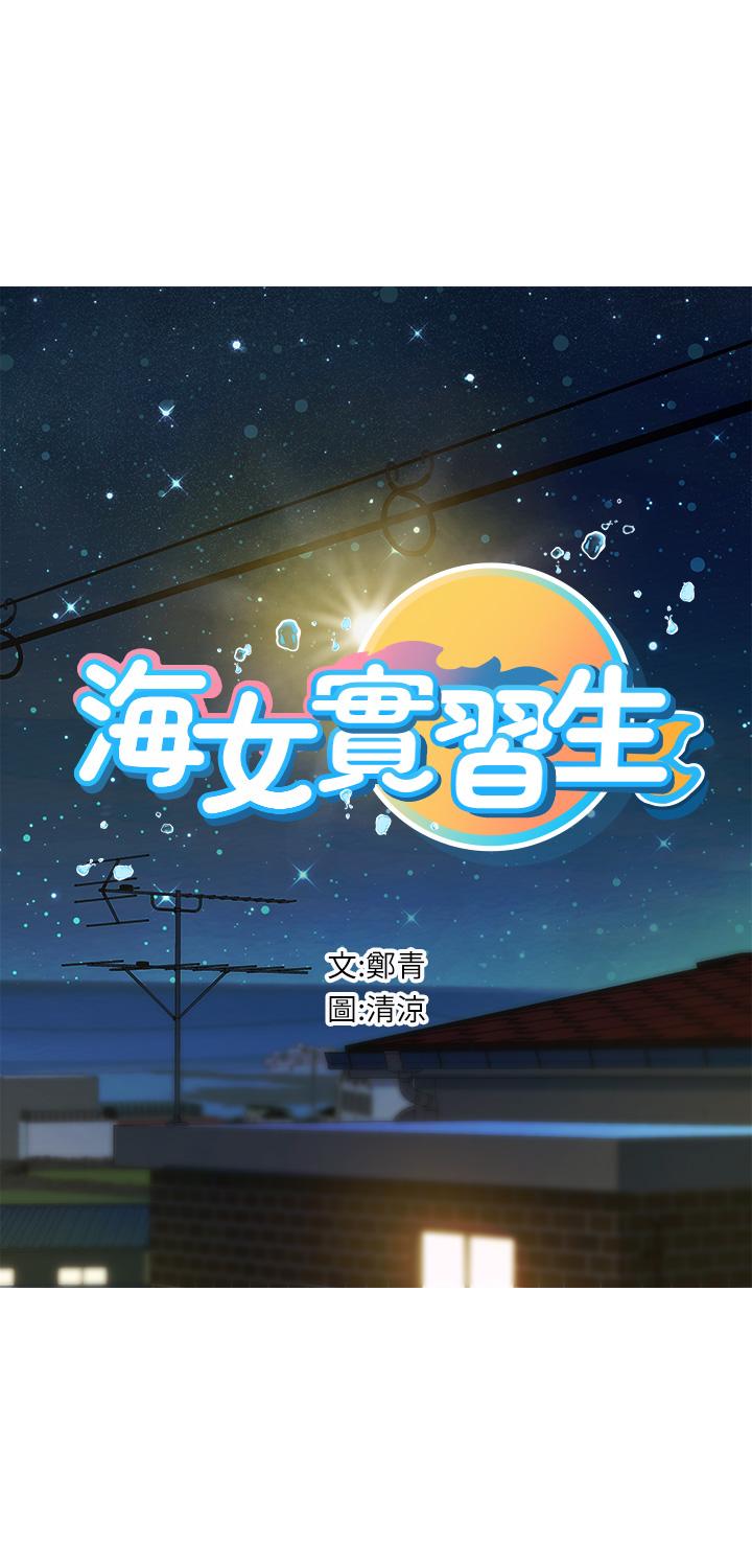 海女实习生第4话-如火山喷发的浓浓爱液