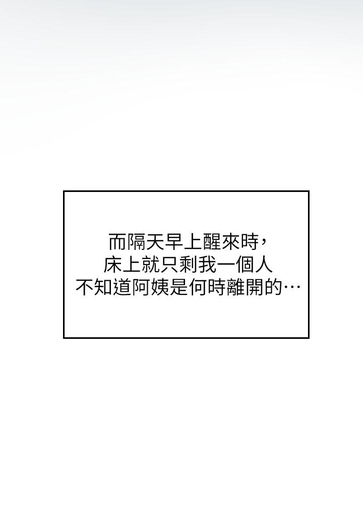 海女实习生第4话-如火山喷发的浓浓爱液