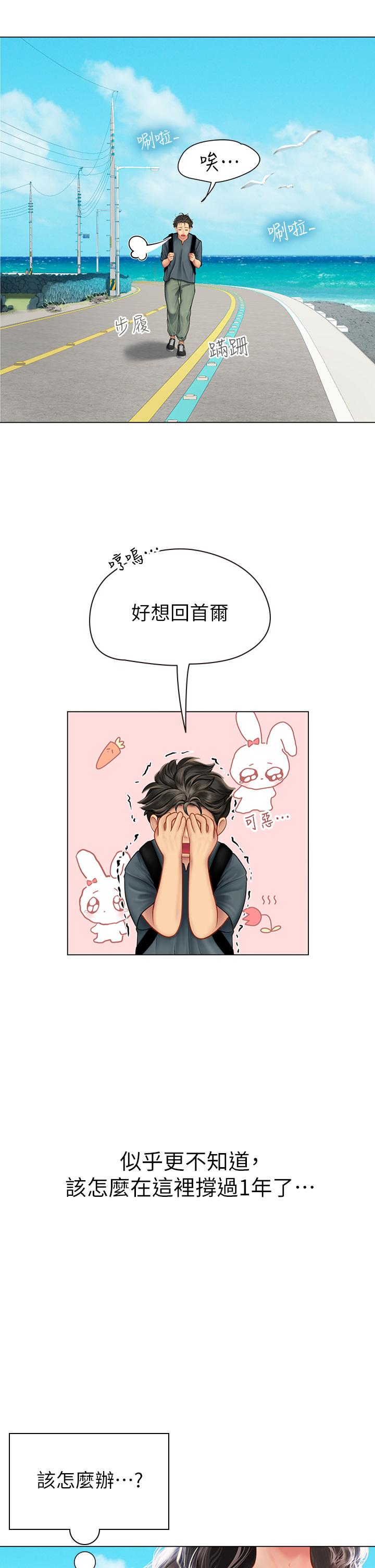 海女实习生第4话-如火山喷发的浓浓爱液