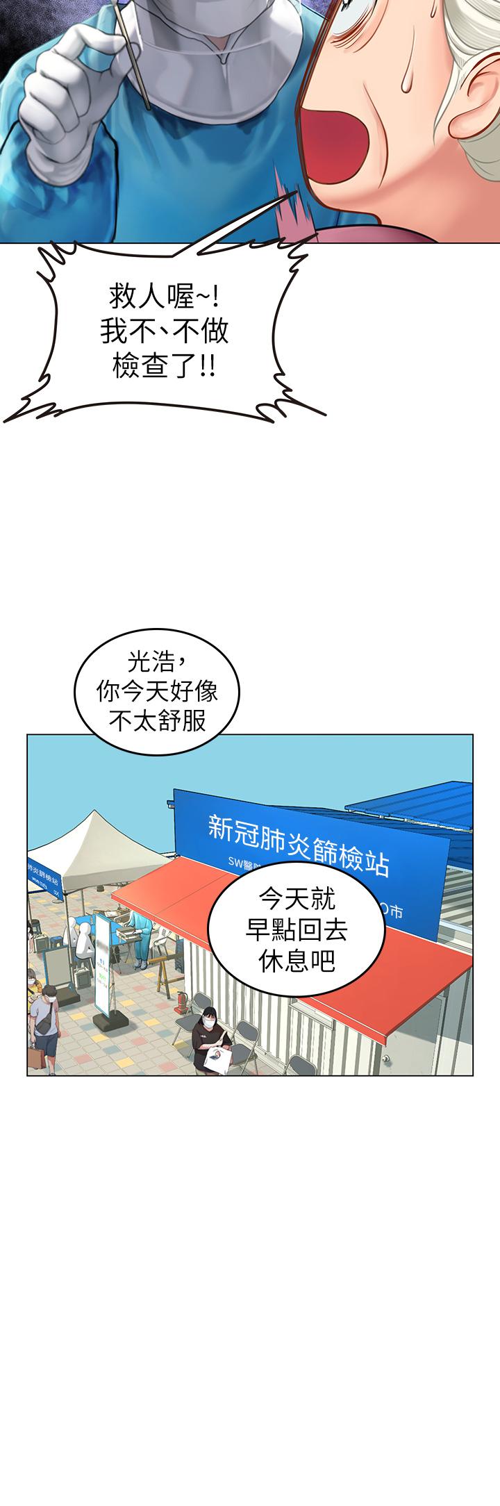 海女实习生第4话-如火山喷发的浓浓爱液