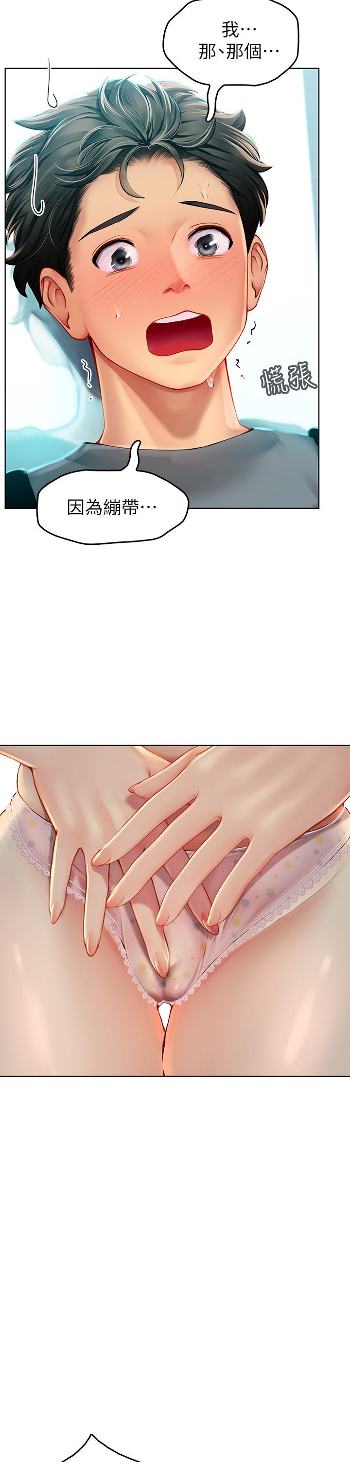 海女实习生第5话-第一次有点紧张