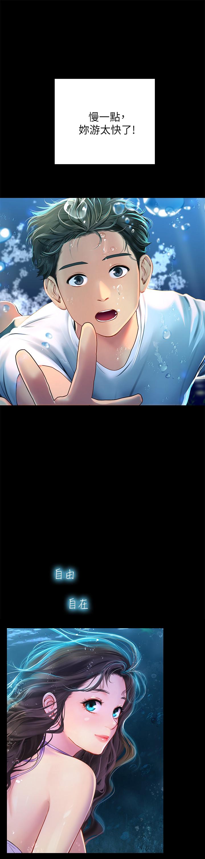 海女实习生第5话-第一次有点紧张