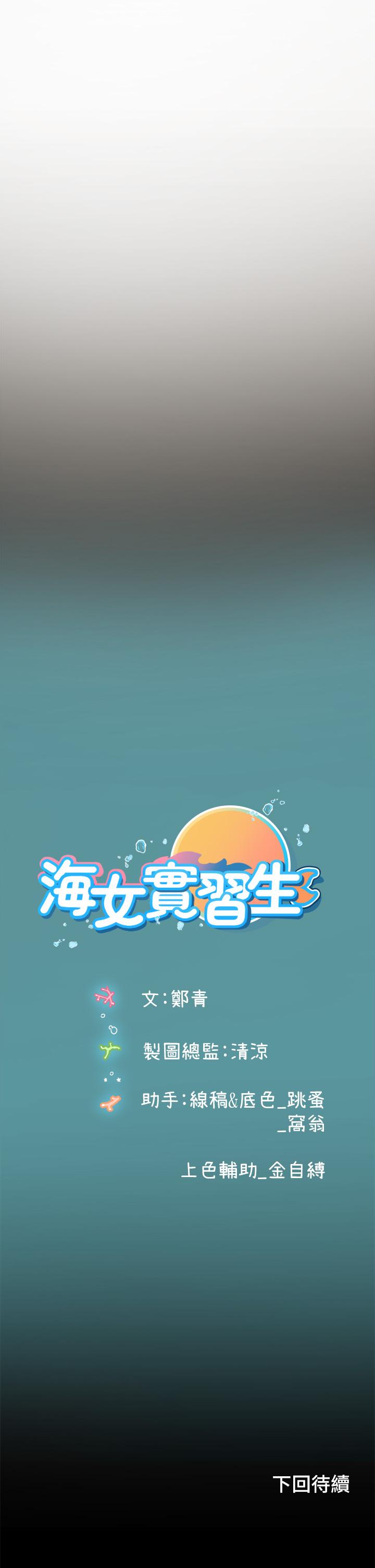 海女实习生第5话-第一次有点紧张