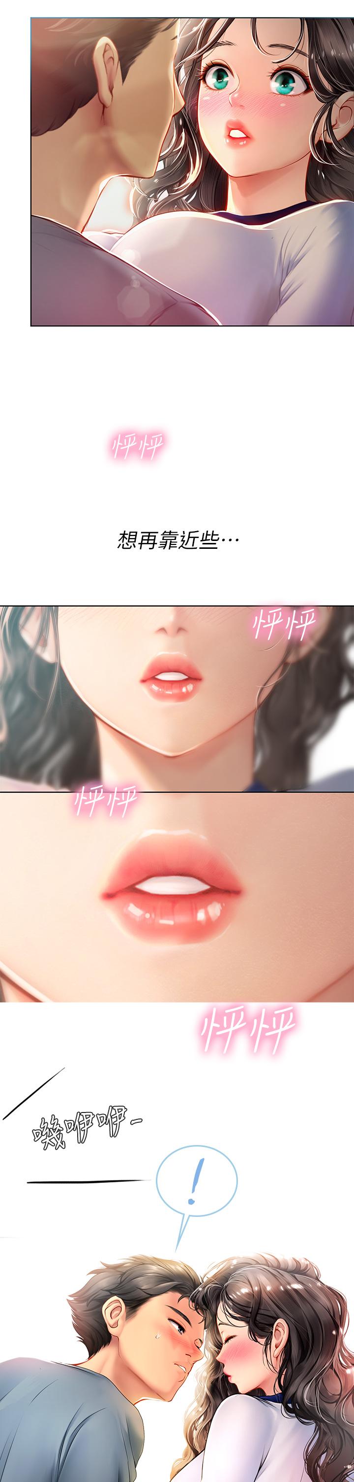 海女实习生第6话-稚嫩海女的娇态