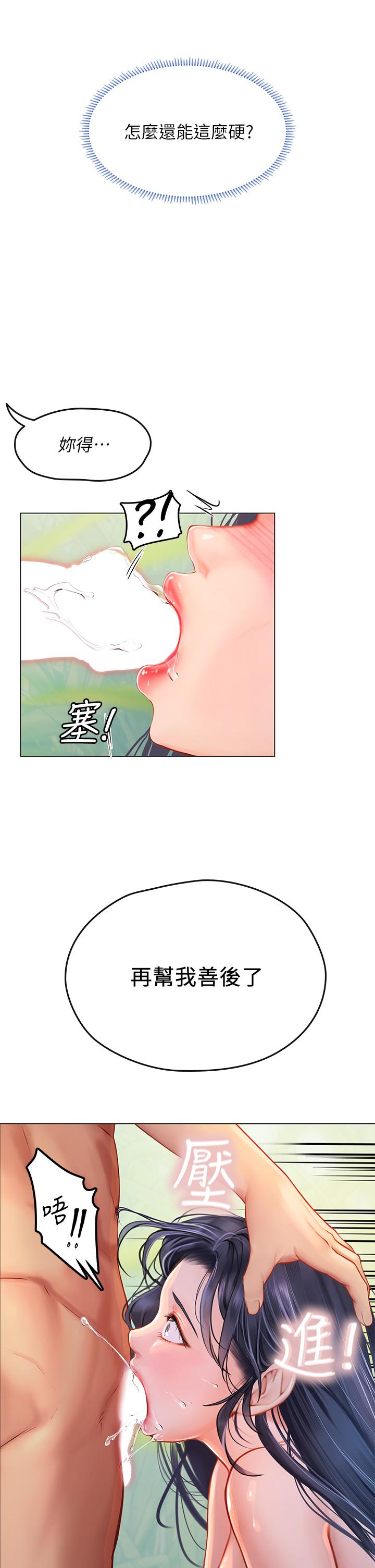 海女实习生第8话-爽到潮吹的阿姨