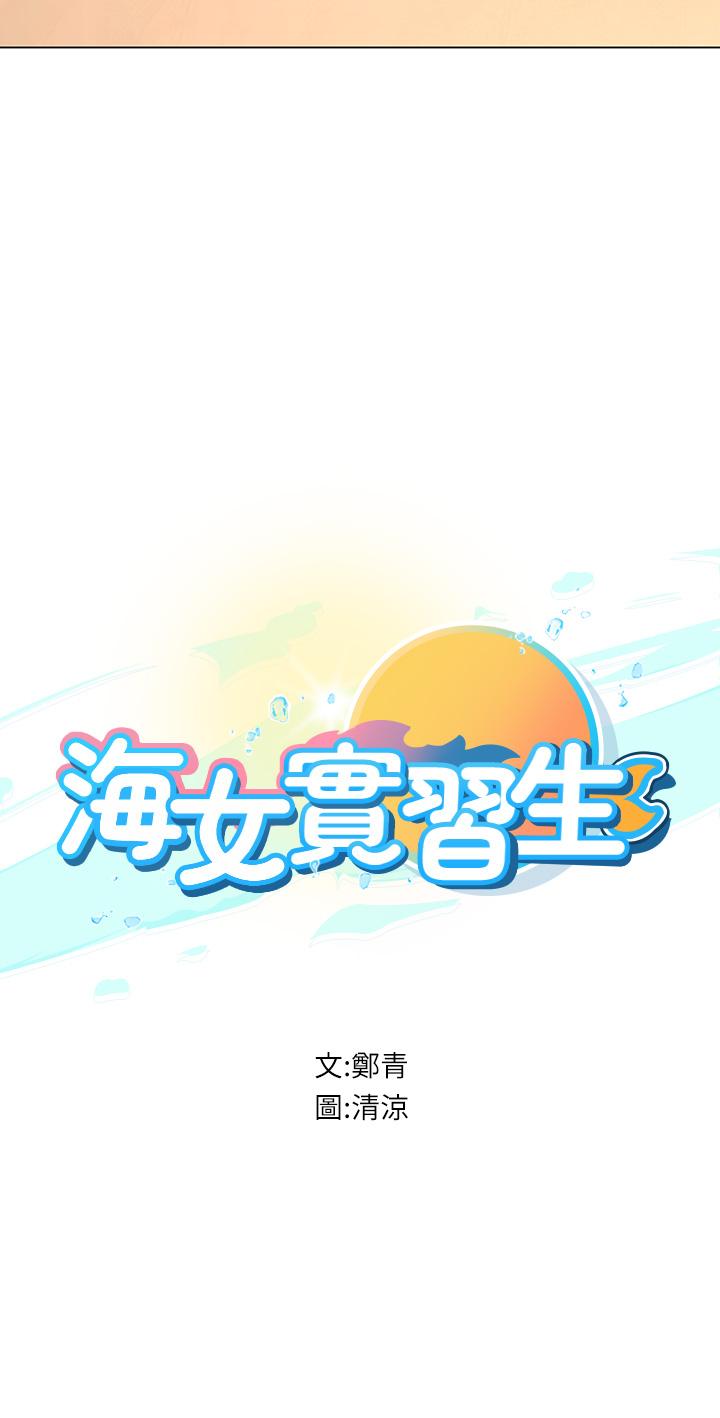 海女实习生第9话-穿上超杀黑丝的女老师