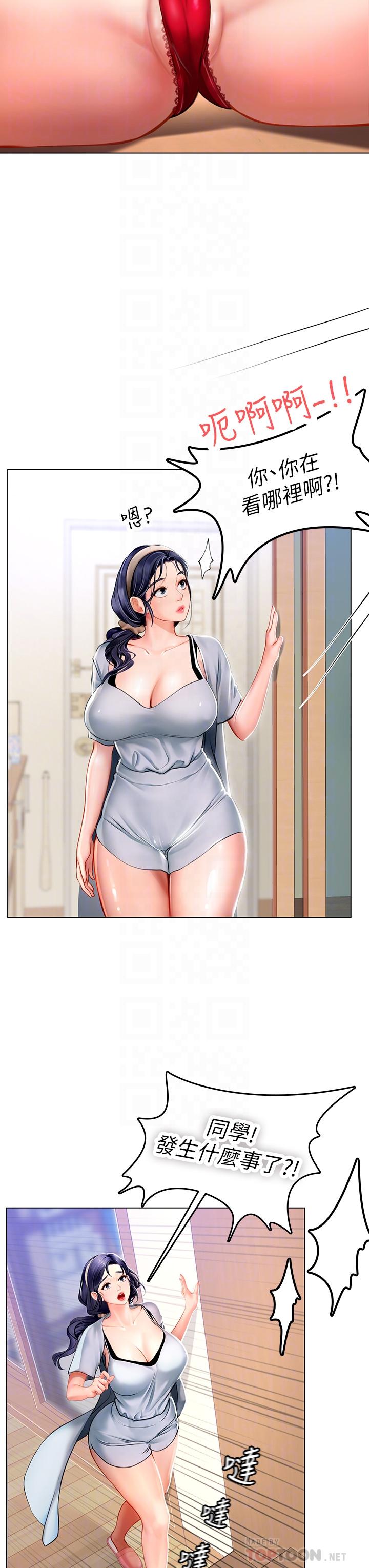 海女实习生第9话-穿上超杀黑丝的女老师