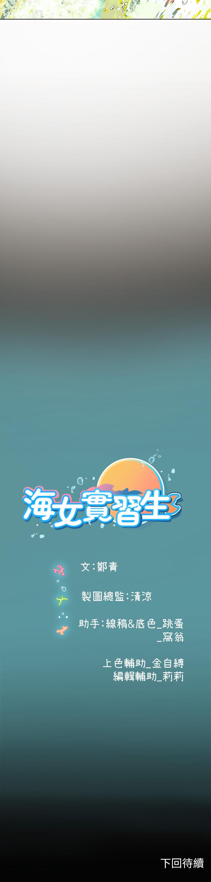 海女实习生第9话-穿上超杀黑丝的女老师