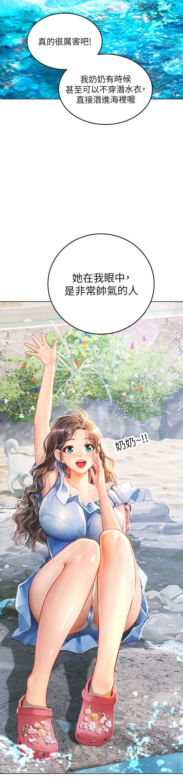 海女实习生第10话-我可以摸摸看吗