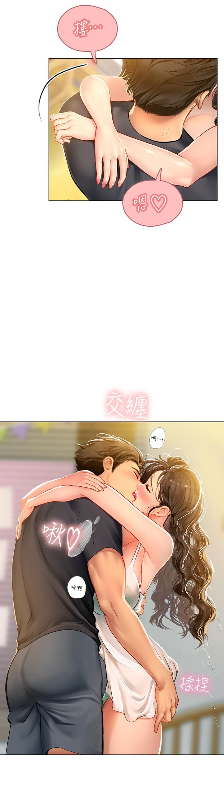 海女实习生第10话-我可以摸摸看吗