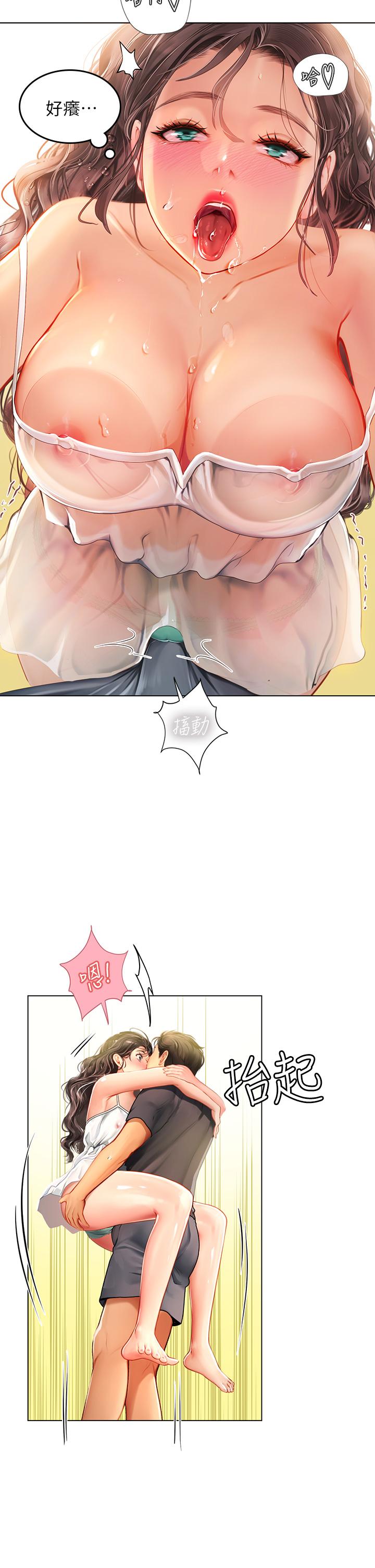 海女实习生第10话-我可以摸摸看吗