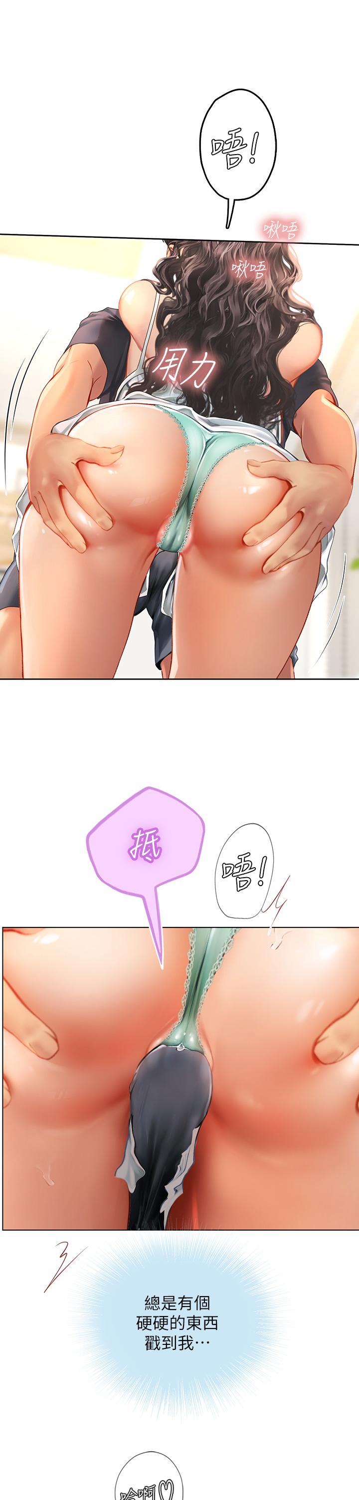 海女实习生第10话-我可以摸摸看吗