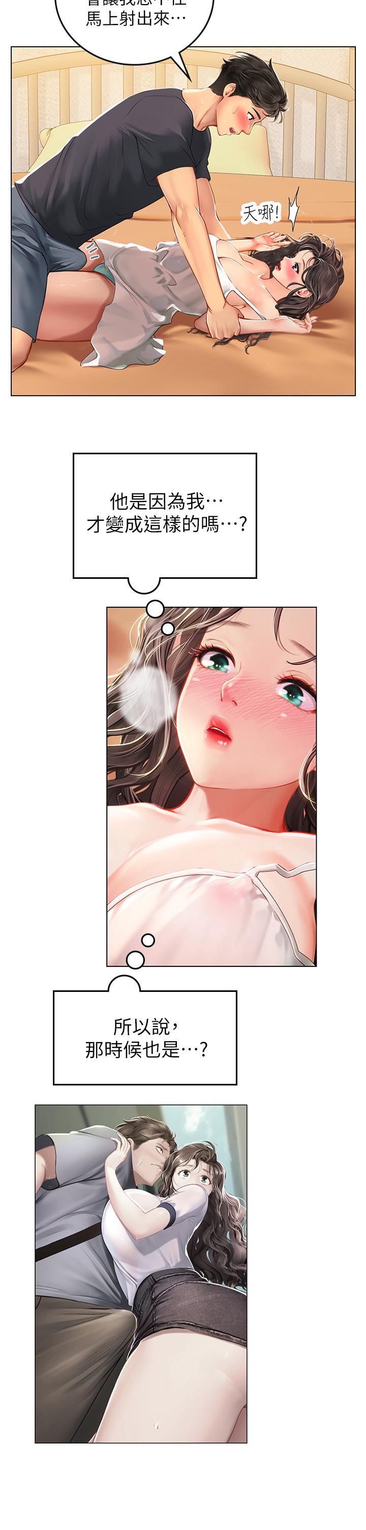 海女实习生第10话-我可以摸摸看吗