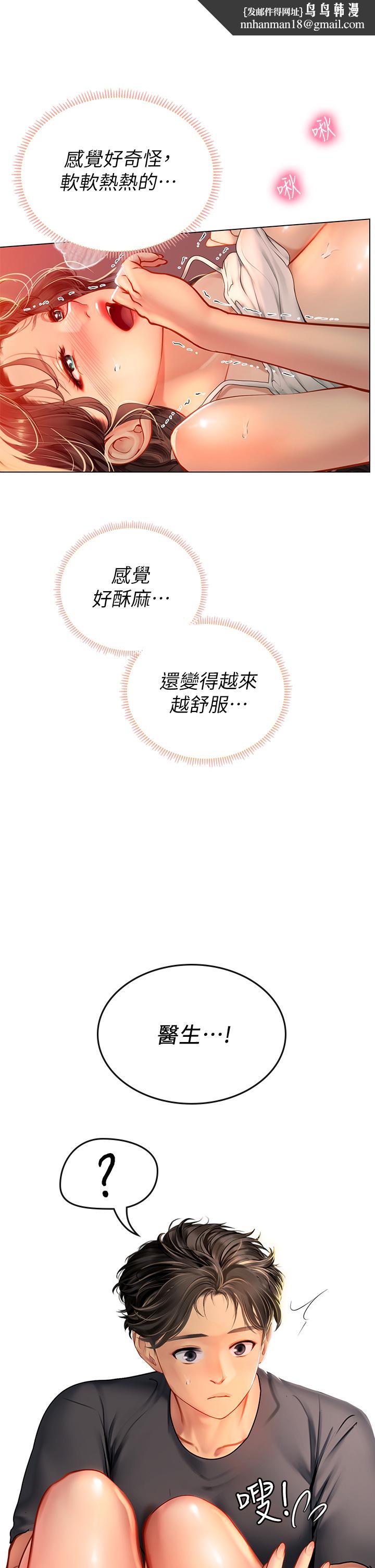 海女实习生第11话-相争着肉棒的女人们