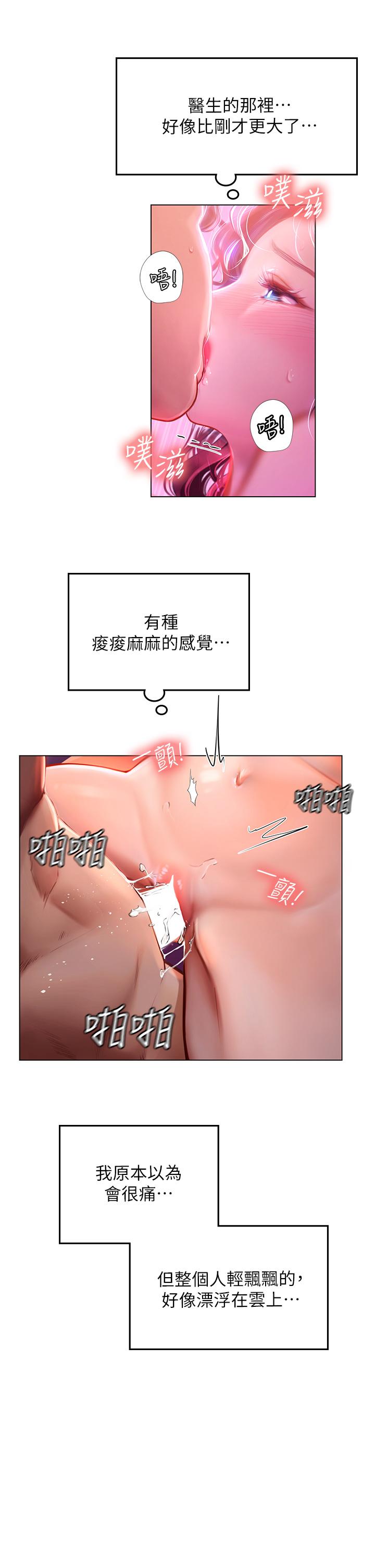 海女实习生第11话-相争着肉棒的女人们