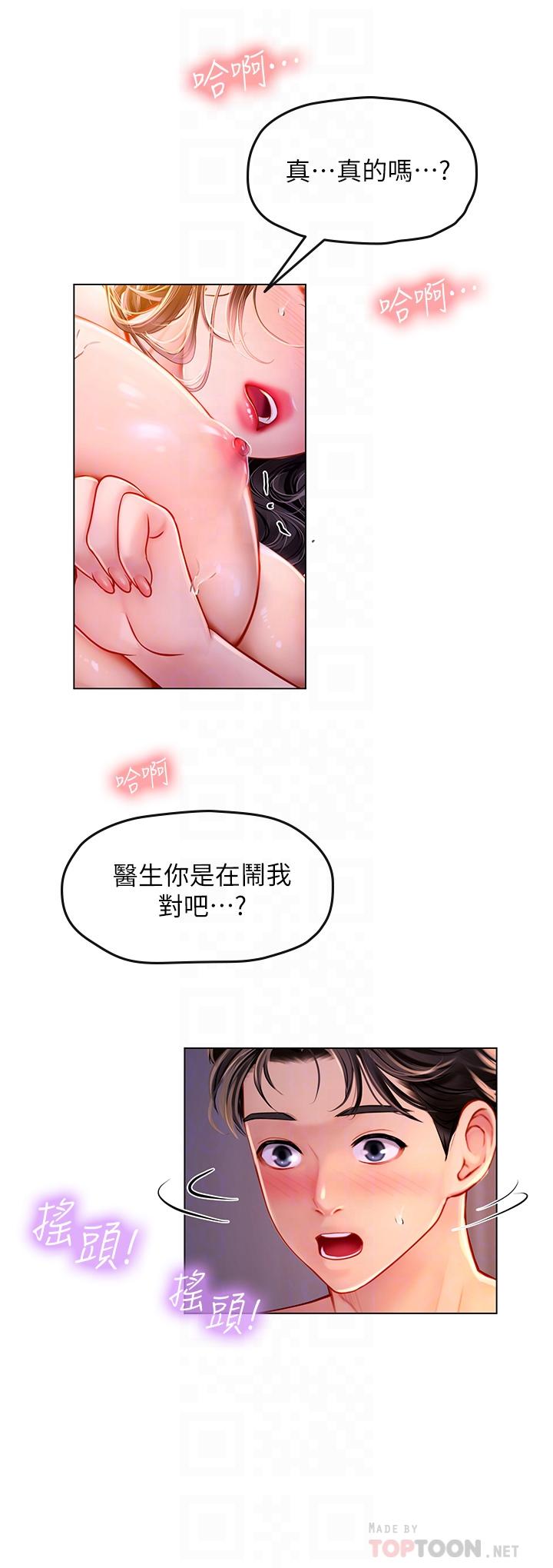 海女实习生第12话-潮吹初体验