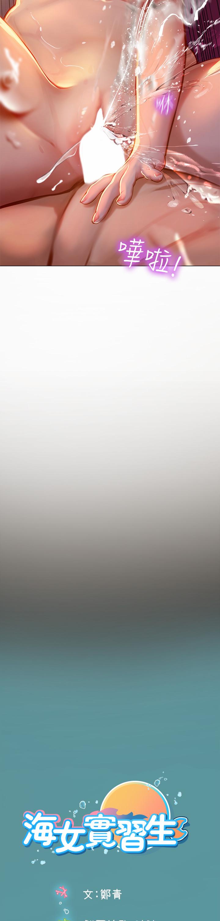 海女实习生第12话-潮吹初体验