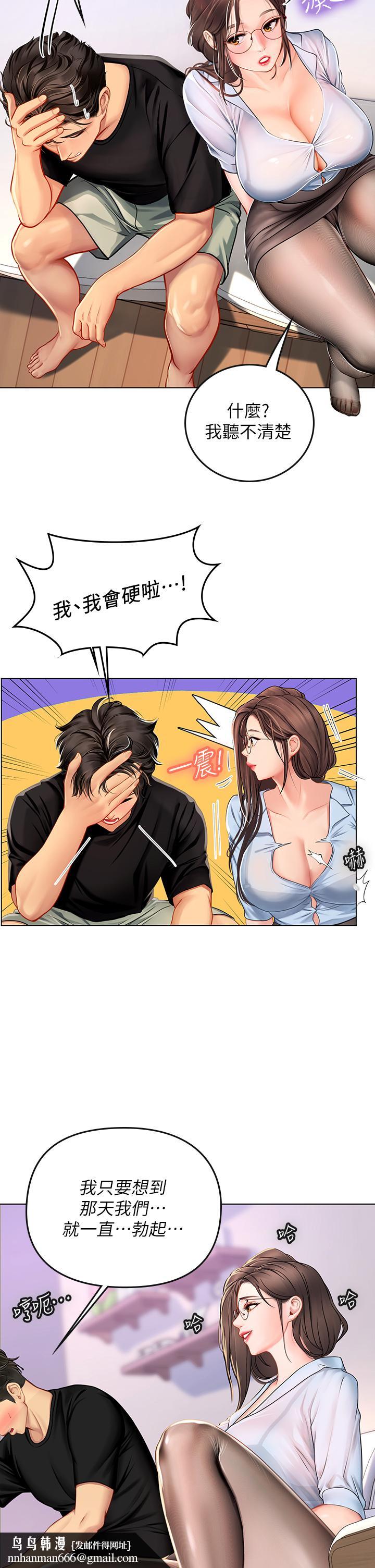 海女实习生第14话-性感黑丝的诱惑