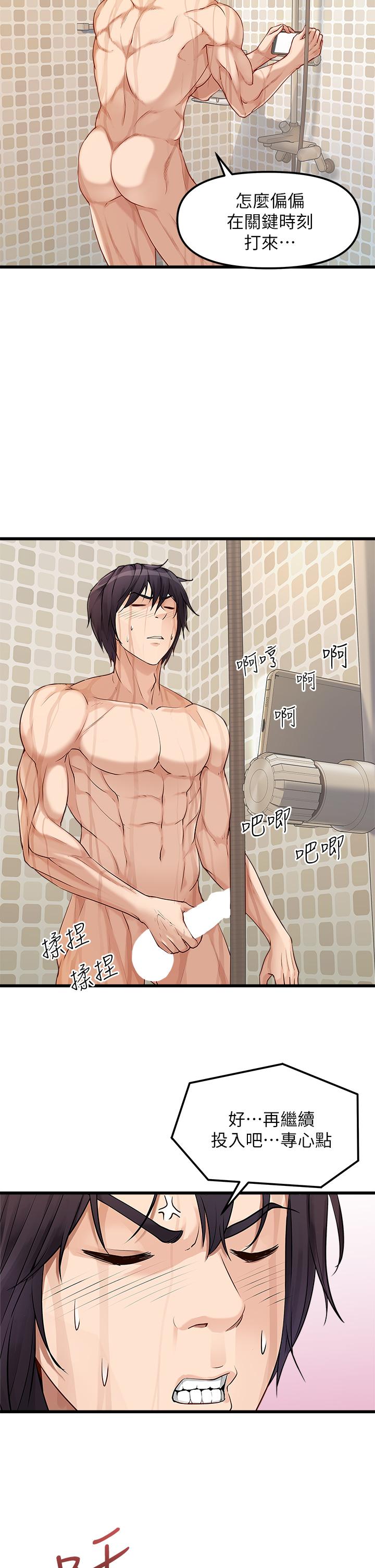 原味拍卖第1话-清纯正妹主动找上门