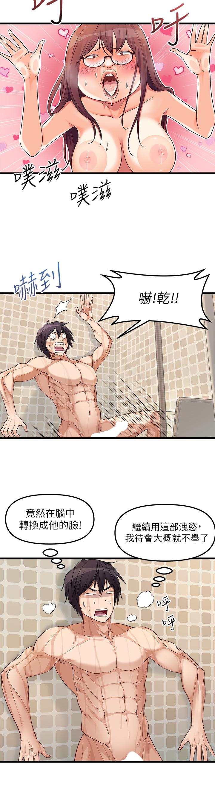 原味拍卖第1话-清纯正妹主动找上门