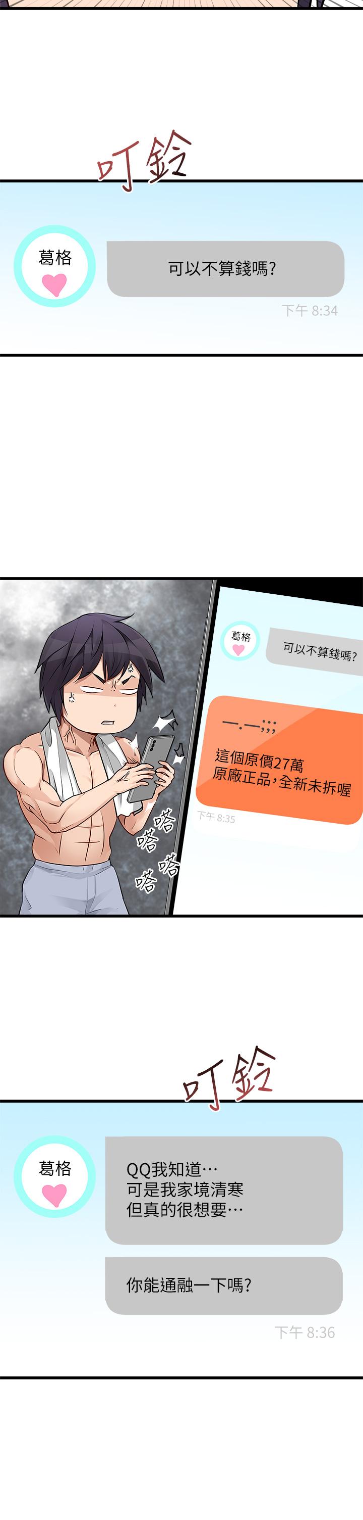 原味拍卖第1话-清纯正妹主动找上门