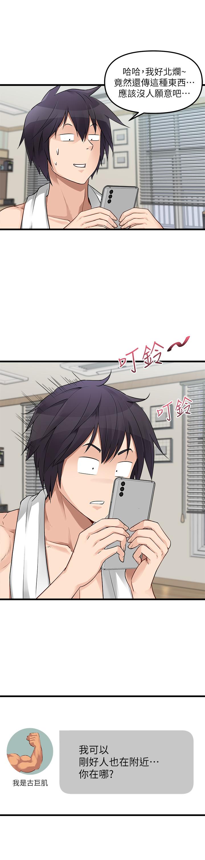 原味拍卖第1话-清纯正妹主动找上门