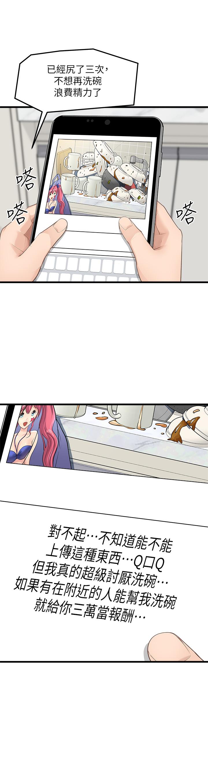 原味拍卖第1话-清纯正妹主动找上门